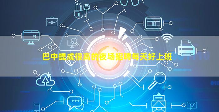 辽源夜总会招聘